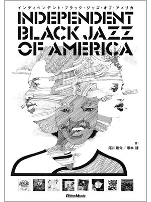 cover image of インディペンデント・ブラック・ジャズ・オブ・アメリカ